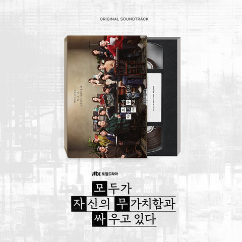 We Are All Trying Here - OST - Baro7 Best Kpop Store
