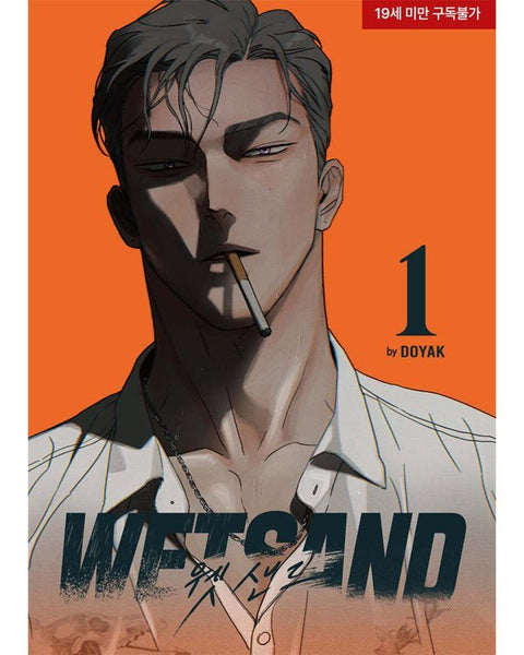 Poster Fabric Sand Wet 韓国BL ポスター バインダー SAND WET - Seoul In Now その他