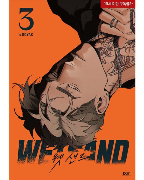 Wet Sand - Manhwa - KPOPHERO