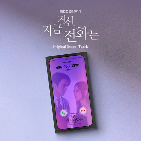 When the Phone Rings - OST - Baro7 Best Kpop Store