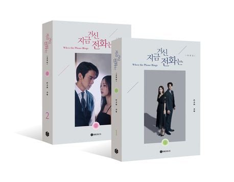 When the Phone Rings - SCRIPT BOOK (SET) - Baro7 Best Kpop Store