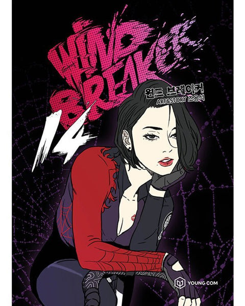 Wind Breaker - Manhwa - KPOPHERO