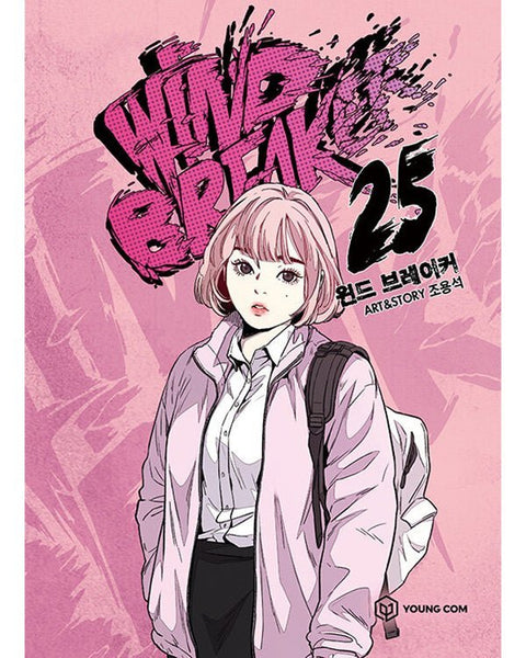 Wind Breaker - Manhwa - KPOPHERO