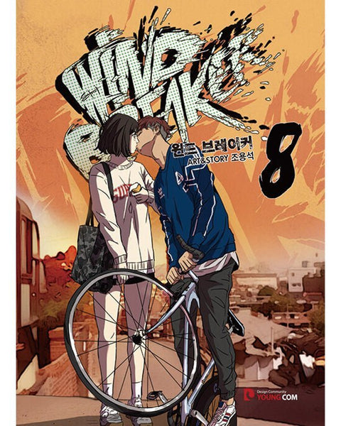 Wind Breaker - Manhwa - KPOPHERO