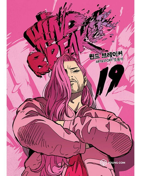 Wind Breaker - Manhwa - KPOPHERO