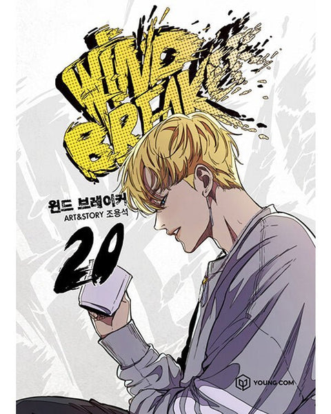 Wind Breaker - Manhwa - KPOPHERO