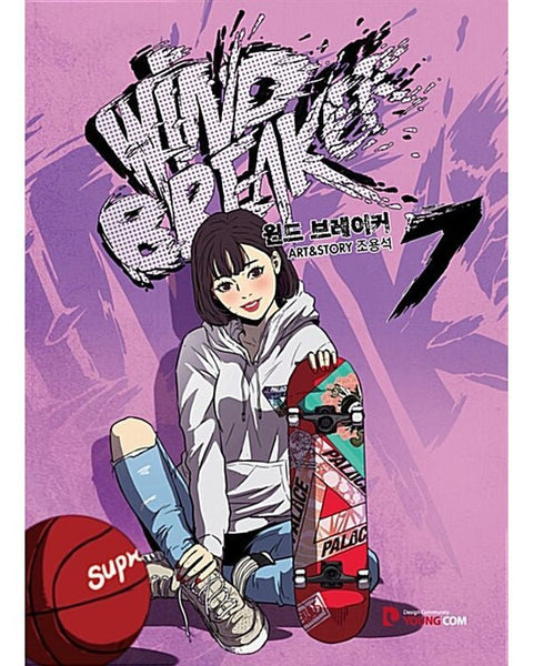 Wind Breaker - Manhwa - KPOPHERO