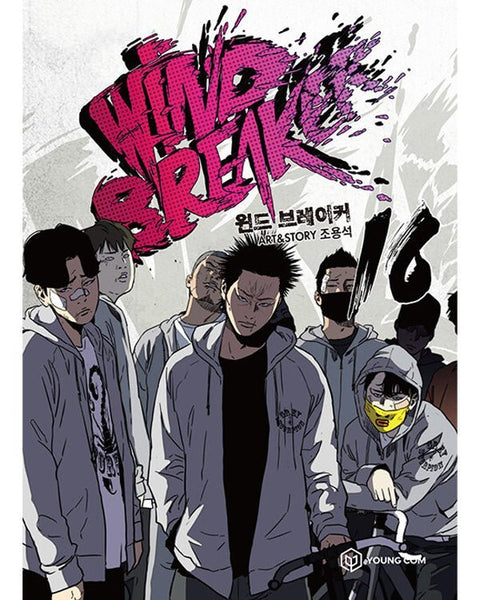 Wind Breaker - Manhwa - KPOPHERO