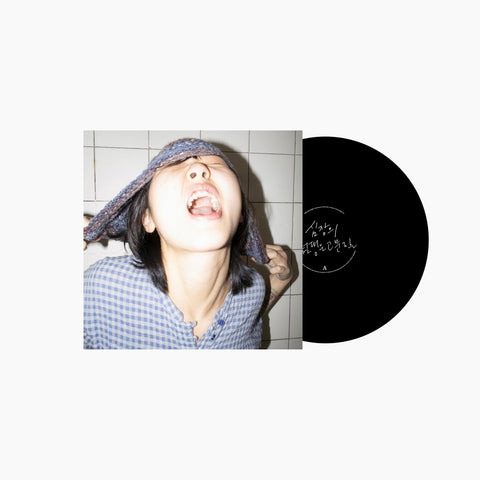 WOO HUIJUN - [심장의 펌핑은 고문질] LP - Baro7 Best Kpop Store