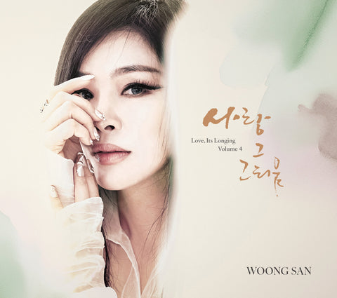 WOONG SAN - [사랑 그 그리움4] - Baro7 Best Kpop Store