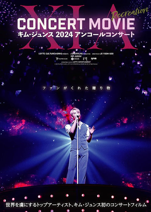 XIA - [CONCERT MOVIE : RECREATION - XIA 2024 ENCORE CONCERT] Blu - ray - Baro7 Best Kpop Store