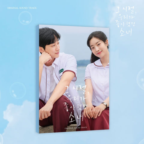 You Are the Apple of My Eye - OST - Baro7 Best Kpop Store