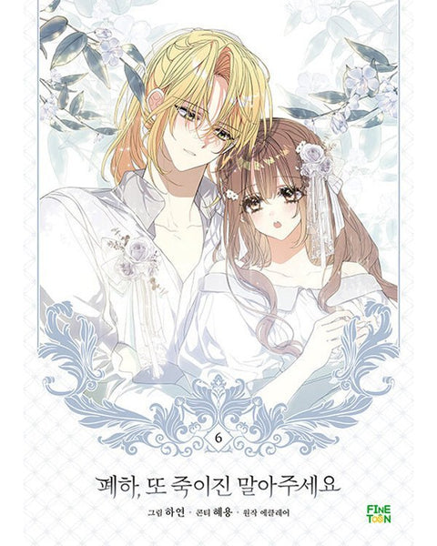 Your Majesty, Please Spare Me This Time - Manhwa - KPOPHERO