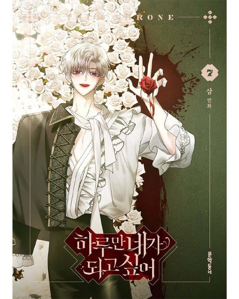 Your Throne - Manhwa - KPOPHERO