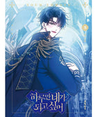 Your Throne - Manhwa - KPOPHERO