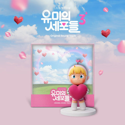 Yumi's Cells 3 - OST - Baro7 Best Kpop Store