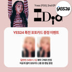 Yves - [I Did] (VER.1, VER.2) / GIFT - Baro7 Best Kpop Store