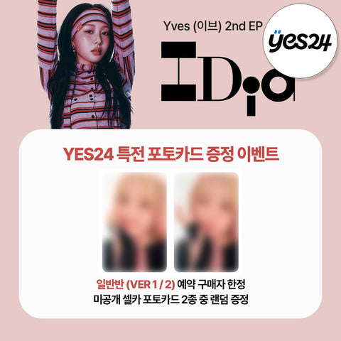 Yves - [I Did] (VER.1, VER.2) / GIFT - Baro7 Best Kpop Store