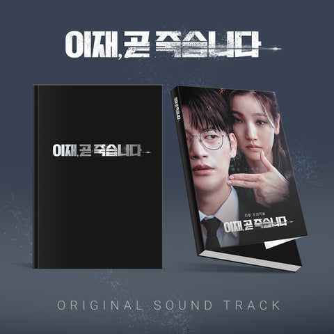 DEATH'S GAME - OST - KPOPHERO