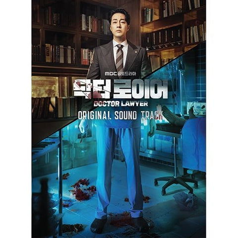 DOCTOR LAWYEA OST - KPOPHERO