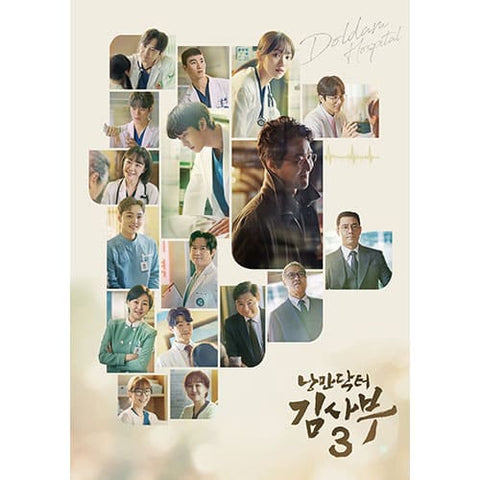 Dr. Romantic 3 - OST - KPOPHERO