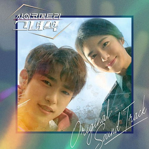 He is Psychometric OST - KPOPHERO