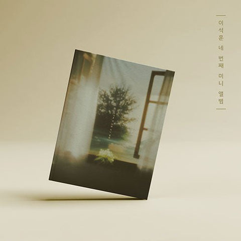 LEE SEOK-HOON - 2ND MINI ALBUM [무제(無題)] - KPOPHERO