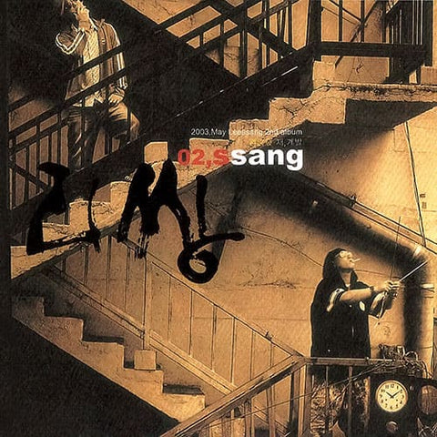 LEESSANG - 2ND ALBUM [재, 계발 (再啓發)] LP Ver. - KPOPHERO