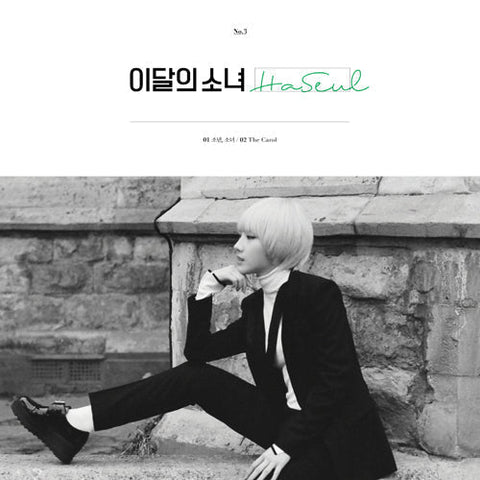 LOONA (루나 & 하슬) - LOOΠΔ&HaSeul [SINGLE ALBUM] reissue - KPOPHERO