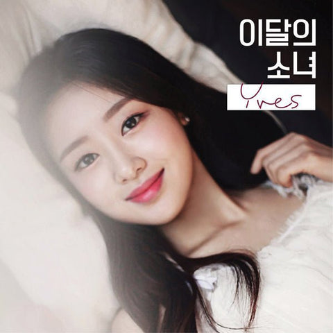 LOONA (이브) - YVES B Ver. reissue - KPOPHERO