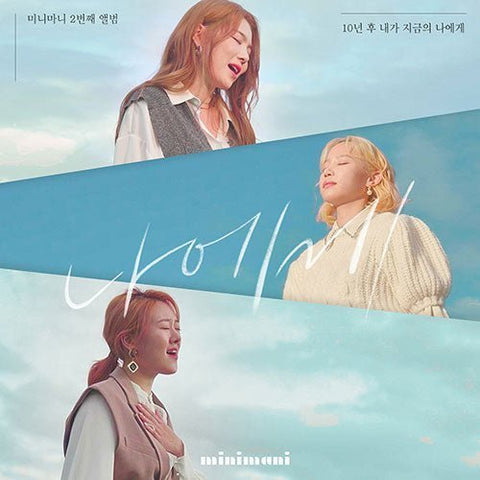 MINIMANI - TO ME [2ND SINGLE ALBUM] - KPOPHERO