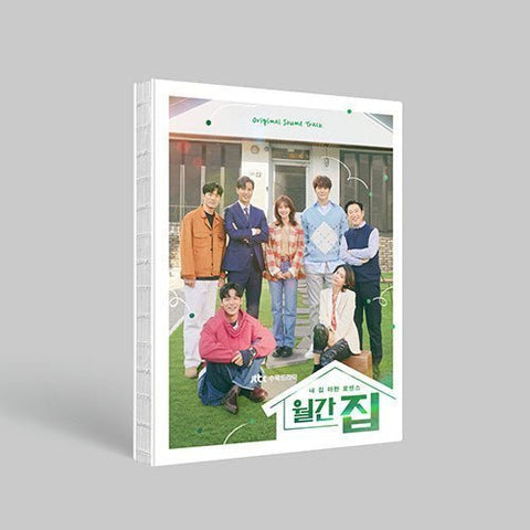 Monthly Magazine Home OST - KPOPHERO