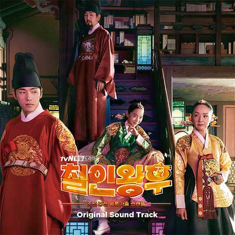 Mr. Queen OST - KPOPHERO