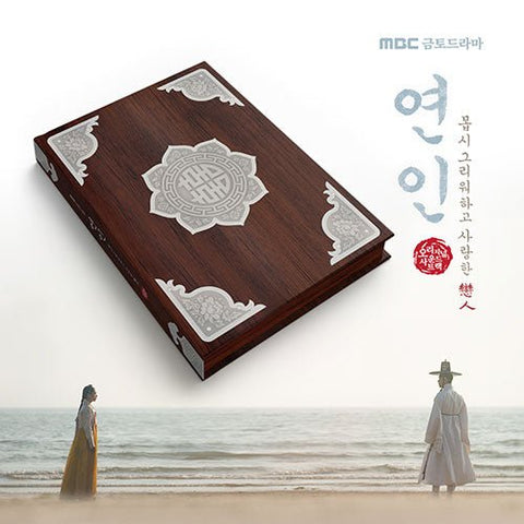 MY DEAREST - OST - KPOPHERO