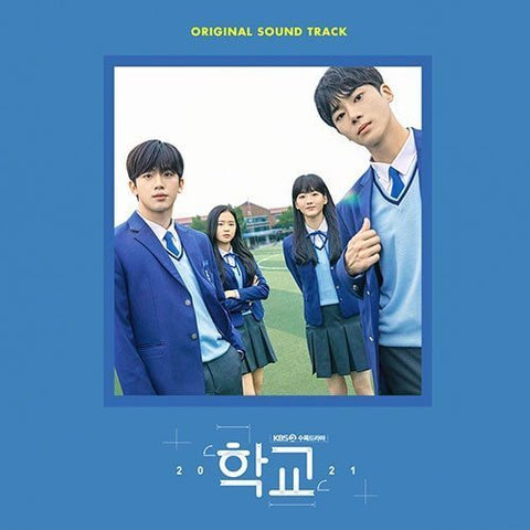 School 2021 OST - KPOPHERO