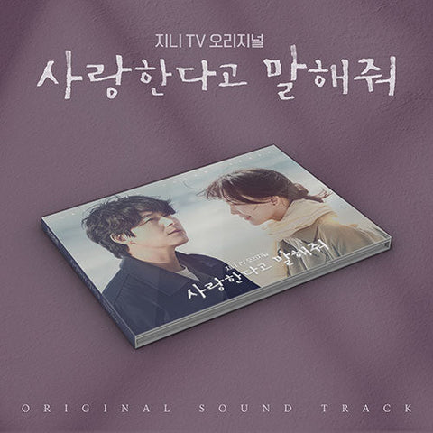 TELL ME THAT YOU LOVE ME - OST - KPOPHERO